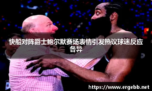 ac米兰体育